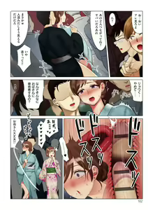 Page 162 of Boku to Kanojo no Okaa-san - preview thumbnail