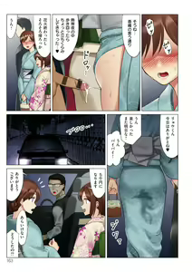 Page 163 of Boku to Kanojo no Okaa-san - preview thumbnail