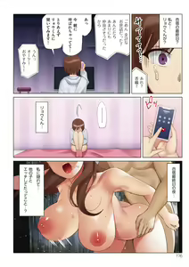 Page 176 of Boku to Kanojo no Okaa-san - preview thumbnail