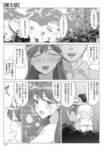 Page 179 of Boku to Kanojo no Okaa-san - preview thumbnail