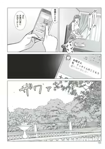 Page 184 of Boku to Kanojo no Okaa-san - preview thumbnail