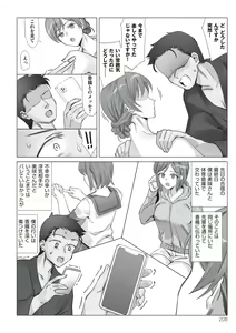 Page 208 of Boku to Kanojo no Okaa-san - preview thumbnail