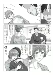 Page 210 of Boku to Kanojo no Okaa-san - preview thumbnail