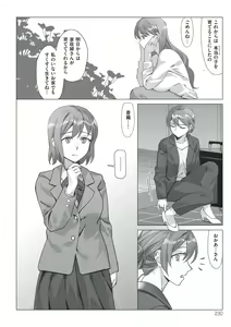Page 230 of Boku to Kanojo no Okaa-san - preview thumbnail