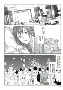 Page 232 of Boku to Kanojo no Okaa-san - preview thumbnail