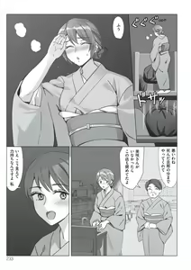 Page 233 of Boku to Kanojo no Okaa-san - preview thumbnail