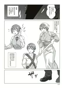Page 234 of Boku to Kanojo no Okaa-san - preview thumbnail