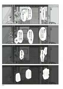 Page 237 of Boku to Kanojo no Okaa-san - preview thumbnail