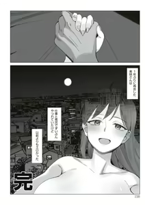 Page 238 of Boku to Kanojo no Okaa-san - preview thumbnail