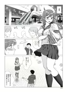 Page 244 of Boku to Kanojo no Okaa-san - preview thumbnail