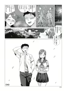 Page 254 of Boku to Kanojo no Okaa-san - preview thumbnail