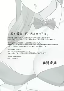 Page 256 of Boku to Kanojo no Okaa-san - preview thumbnail