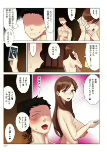 Page 37 of Boku to Kanojo no Okaa-san - preview thumbnail