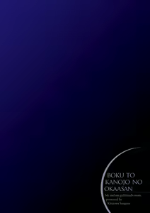 Page 38 of Boku to Kanojo no Okaa-san - preview thumbnail