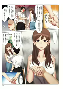 Page 47 of Boku to Kanojo no Okaa-san - preview thumbnail