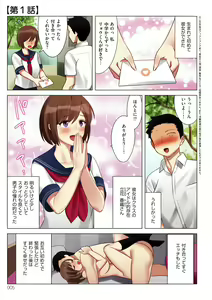 Page 5 of Boku to Kanojo no Okaa-san - preview thumbnail