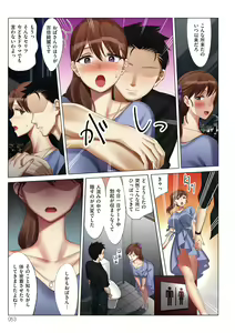 Page 53 of Boku to Kanojo no Okaa-san - preview thumbnail
