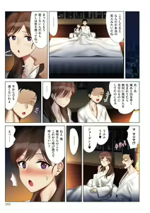 Page 69 of Boku to Kanojo no Okaa-san - preview thumbnail