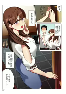 Page 7 of Boku to Kanojo no Okaa-san - preview thumbnail