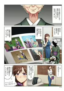 Page 78 of Boku to Kanojo no Okaa-san - preview thumbnail