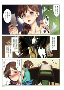 Page 79 of Boku to Kanojo no Okaa-san - preview thumbnail