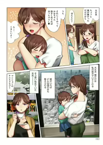 Page 80 of Boku to Kanojo no Okaa-san - preview thumbnail