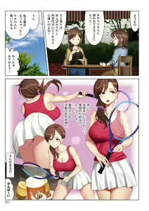 Page 81 of Boku to Kanojo no Okaa-san - preview thumbnail
