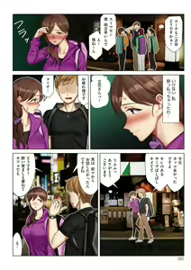 Page 82 of Boku to Kanojo no Okaa-san - preview thumbnail