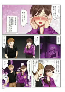Page 83 of Boku to Kanojo no Okaa-san - preview thumbnail