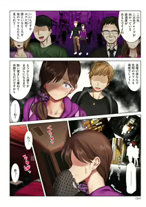 Page 84 of Boku to Kanojo no Okaa-san - preview thumbnail