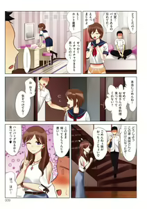 Page 9 of Boku to Kanojo no Okaa-san - preview thumbnail