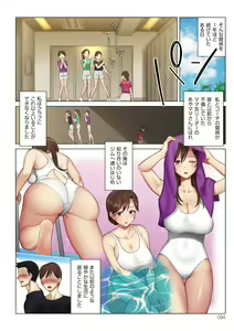 Page 94 of Boku to Kanojo no Okaa-san - preview thumbnail