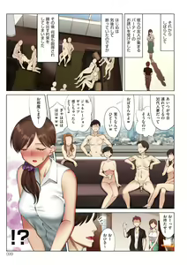 Page 99 of Boku to Kanojo no Okaa-san - preview thumbnail