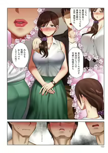 Page 100 of Boku to Kanojo no Okaa-san - preview thumbnail