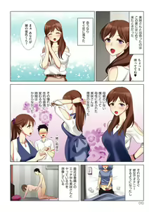 Page 10 of Boku to Kanojo no Okaa-san - preview thumbnail