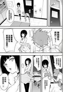 Page 105 of Love you | 愛妳 - preview thumbnail