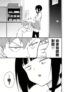 Page 107 of Love you | 愛妳 - preview thumbnail