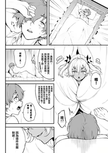 Page 128 of Love you | 愛妳 - preview thumbnail