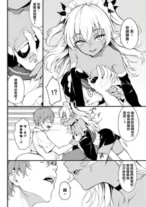 Page 130 of Love you | 愛妳 - preview thumbnail