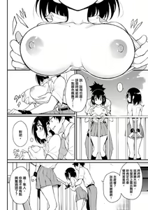 Page 154 of Love you | 愛妳 - preview thumbnail