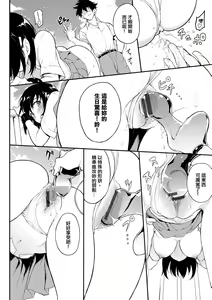 Page 158 of Love you | 愛妳 - preview thumbnail