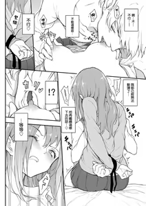 Page 16 of Love you | 愛妳 - preview thumbnail