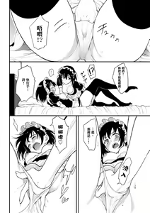 Page 184 of Love you | 愛妳 - preview thumbnail