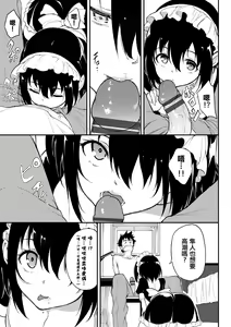 Page 189 of Love you | 愛妳 - preview thumbnail