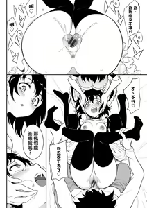 Page 194 of Love you | 愛妳 - preview thumbnail