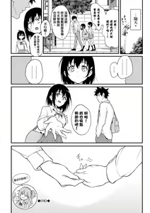 Page 198 of Love you | 愛妳 - preview thumbnail