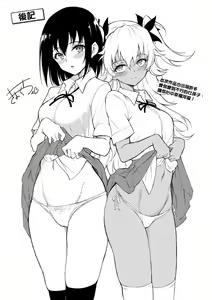 Page 199 of Love you | 愛妳 - preview thumbnail