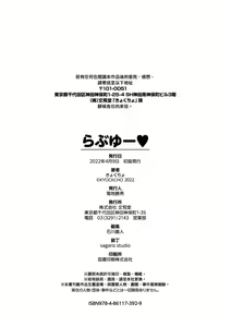 Page 200 of Love you | 愛妳 - preview thumbnail