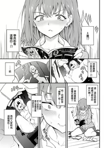 Page 9 of Love you | 愛妳 - preview thumbnail