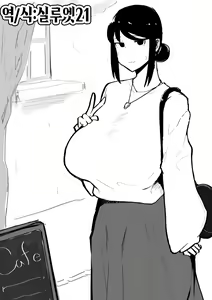 Jimi ppoi Ko | 수수녀 — hentai manga cover on Fhentai